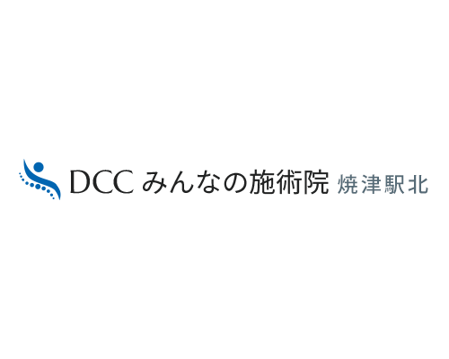 DCC みんなの施術院 焼津駅北